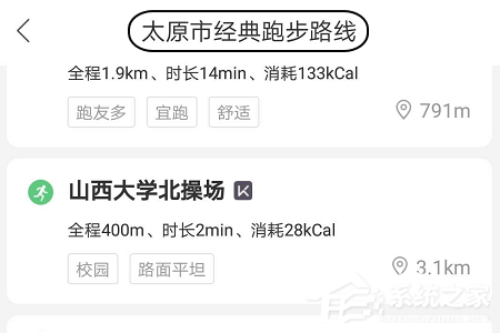 百度地圖app怎么設(shè)置跑步路線(xiàn)？百度地圖app設(shè)置跑步路線(xiàn)的方法