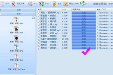 如何將kgm格式轉(zhuǎn)換為mp3？酷狗音樂kgm格式轉(zhuǎn)換為mp3的教程