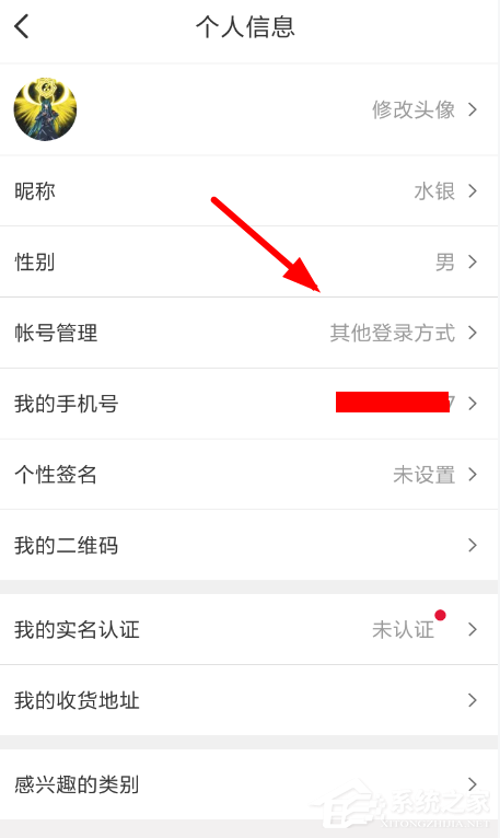 網(wǎng)易考拉APP如何綁定微信？網(wǎng)易考拉APP綁定微信的方法