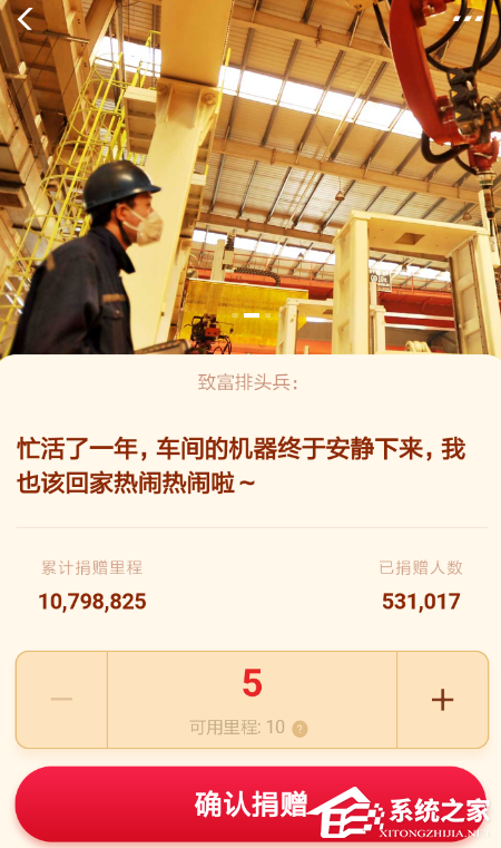 支付寶中怎么捐贈(zèng)鐵路里程享團(tuán)圓紅包？支付寶中捐贈(zèng)鐵路里程享團(tuán)圓紅包的方法