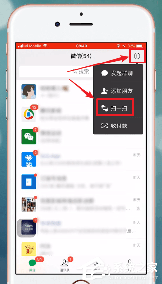 微信中怎么查看天數？微信中查看天數的方法
