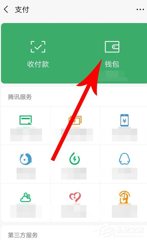 微信中怎么設置支付安全鎖？微信中設置支付安全鎖的方法