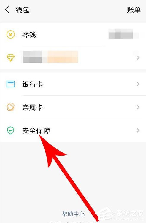微信中怎么設置支付安全鎖？微信中設置支付安全鎖的方法