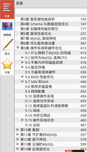 每個(gè)大神有沒(méi)有什么學(xué)習(xí)MySQL的好資料啊