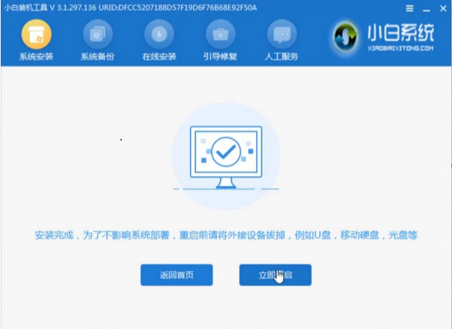 Win7沒網怎么重裝系統(tǒng)？Win7沒網重裝系統(tǒng)教程