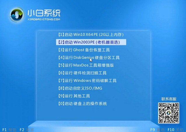 Win7沒網怎么重裝系統(tǒng)？Win7沒網重裝系統(tǒng)教程