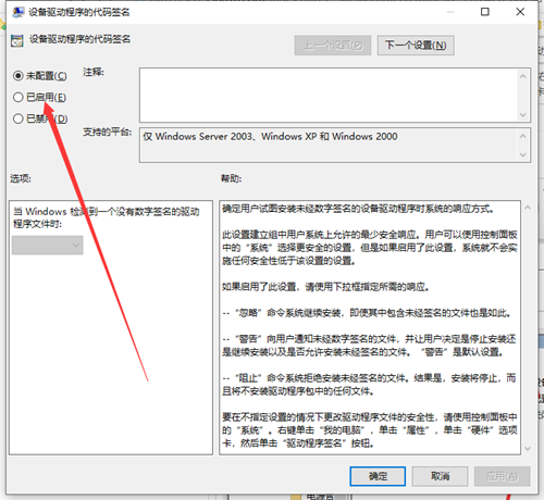 Win10顯卡驅(qū)動安裝不了怎么辦？Win10顯卡驅(qū)動安裝不了的解決方法