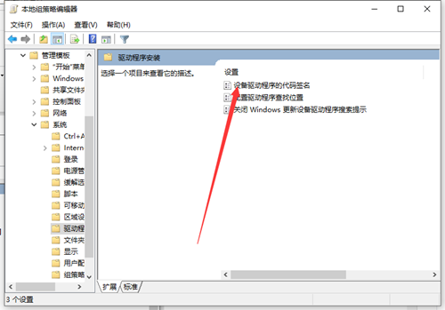 Win10顯卡驅(qū)動安裝不了怎么辦？Win10顯卡驅(qū)動安裝不了的解決方法