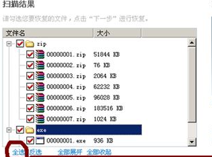 Win7重裝系統(tǒng)后文件怎么恢復(fù)？