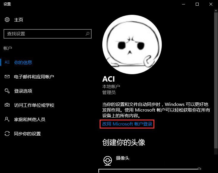 Win10重裝系統后無法自動更換聚焦鎖屏壁紙怎么辦？