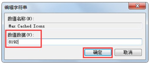 Win7開機(jī)后桌面圖標(biāo)加載慢怎么辦?電腦開機(jī)后桌面加載非常慢解決辦法
