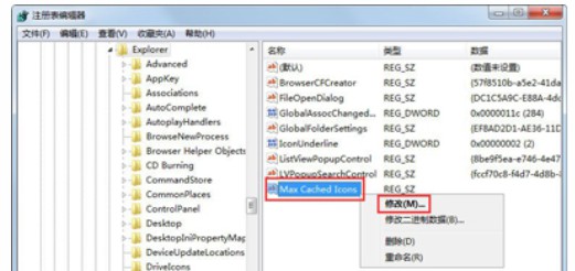 Win7開機(jī)后桌面圖標(biāo)加載慢怎么辦?電腦開機(jī)后桌面加載非常慢解決辦法