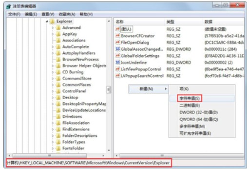 Win7開機(jī)后桌面圖標(biāo)加載慢怎么辦?電腦開機(jī)后桌面加載非常慢解決辦法