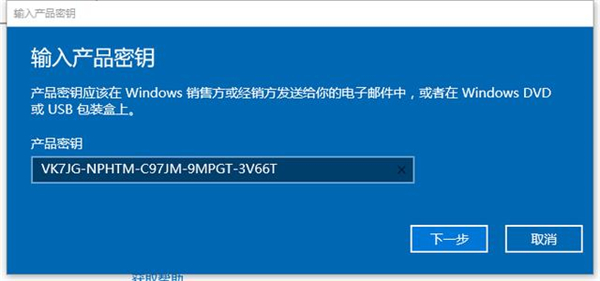 怎么將Win10家庭中文版改成專業版呢？