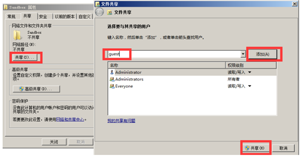 Win10共享文件夾Win7沒有權限訪問怎么辦？