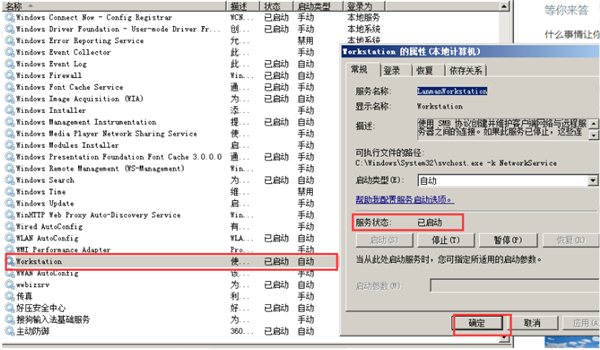 Win10共享文件夾Win7沒有權限訪問怎么辦？