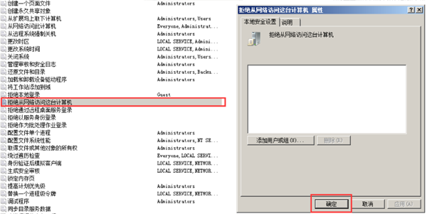 Win10共享文件夾Win7沒有權限訪問怎么辦？