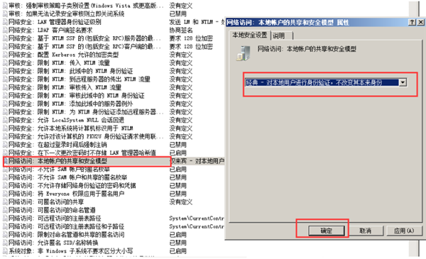 Win10共享文件夾Win7沒有權限訪問怎么辦？