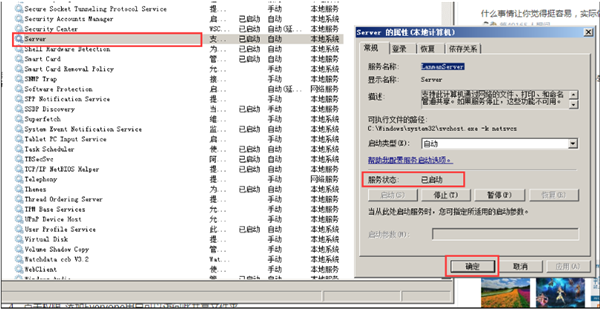 Win10共享文件夾Win7沒有權限訪問怎么辦？