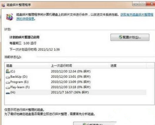 Win7系統復制文件提示“錯誤0X80070057：參數錯誤”怎么辦？