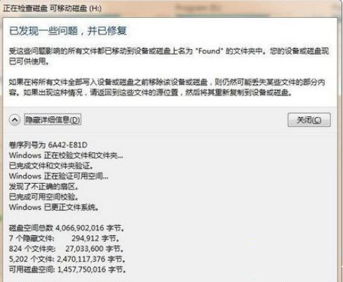 Win7系統復制文件提示“錯誤0X80070057：參數錯誤”怎么辦？