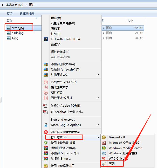 Windows照片查看器無法顯示此圖片內存不足怎么辦？