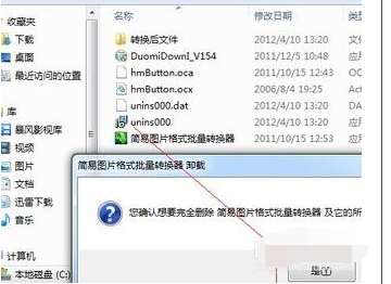 Win10如何強制刪除流氓軟件？Win10電腦流氓軟件怎么徹底清除？