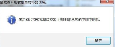 Win10如何強制刪除流氓軟件？Win10電腦流氓軟件怎么徹底清除？