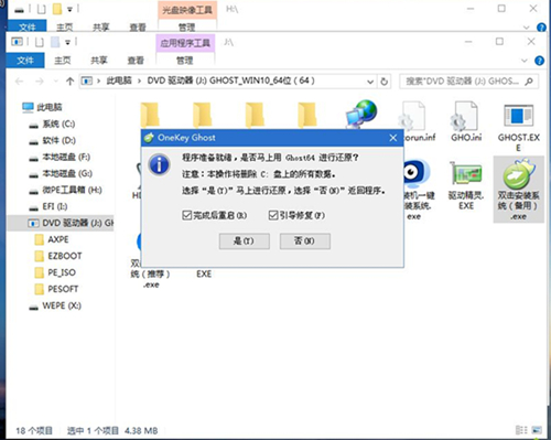 華為筆記本如何重裝Win10系統(tǒng)？華為筆記本重裝Win10系統(tǒng)的方法