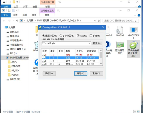 華為筆記本如何重裝Win10系統(tǒng)？華為筆記本重裝Win10系統(tǒng)的方法