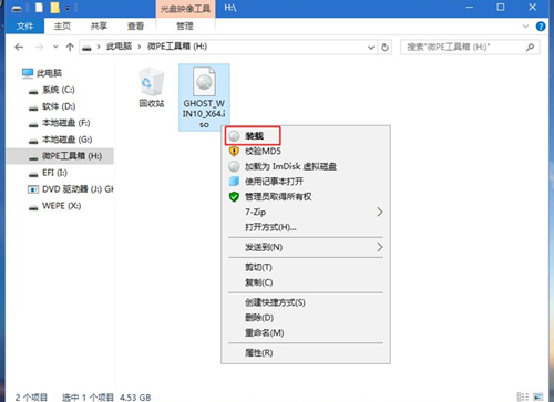 華為筆記本如何重裝Win10系統(tǒng)？華為筆記本重裝Win10系統(tǒng)的方法