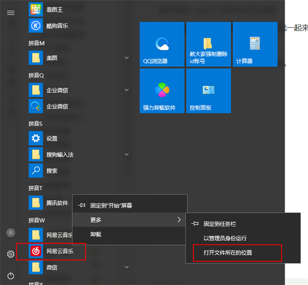Win10電腦安裝后的軟件不在桌面怎么辦？電腦裝軟件不顯示到桌面圖文教程