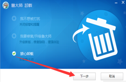 Win10怎么徹底卸載魯大師？Win10徹底卸載魯大師的方法