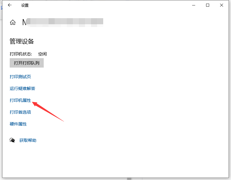 Win10打印機怎么共享給Win7系統？Win10共享打印機給Win7系統的方法