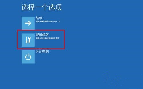 Win10怎么進入高級啟動選項？