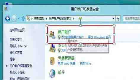 Win8電腦要怎么關(guān)閉uac服務(wù)?win8關(guān)閉uac方法教程