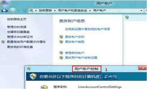 Win8電腦要怎么關(guān)閉uac服務(wù)?win8關(guān)閉uac方法教程