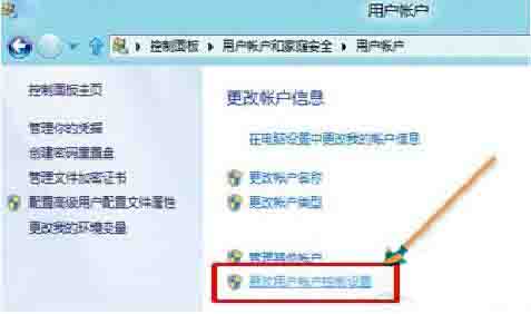 Win8電腦要怎么關(guān)閉uac服務(wù)?win8關(guān)閉uac方法教程
