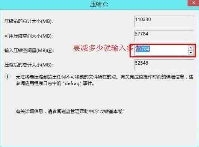 Win8電腦怎么進行無損分區(qū)?win8電腦無損分區(qū)教程