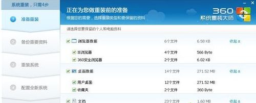 360系統(tǒng)重裝大師如何安裝Win10系統(tǒng)？360系統(tǒng)重裝大師安裝Win10系統(tǒng)的方法