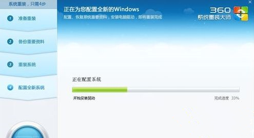 360系統(tǒng)重裝大師如何安裝Win10系統(tǒng)？360系統(tǒng)重裝大師安裝Win10系統(tǒng)的方法