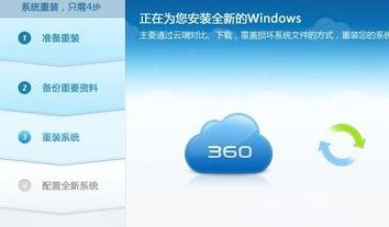360系統(tǒng)重裝大師如何安裝Win10系統(tǒng)？360系統(tǒng)重裝大師安裝Win10系統(tǒng)的方法