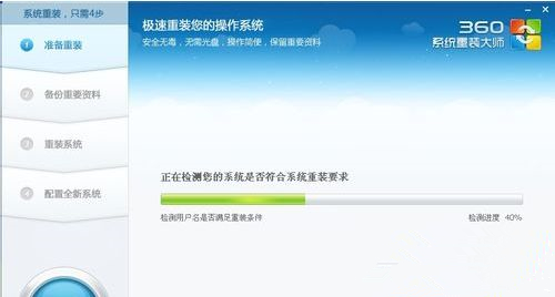 360系統(tǒng)重裝大師如何安裝Win10系統(tǒng)？360系統(tǒng)重裝大師安裝Win10系統(tǒng)的方法
