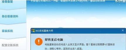 360系統(tǒng)重裝大師如何安裝Win10系統(tǒng)？360系統(tǒng)重裝大師安裝Win10系統(tǒng)的方法