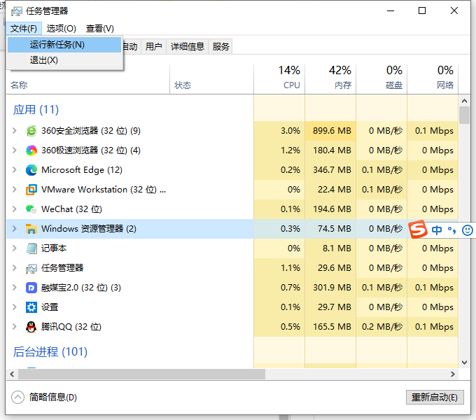 Win10桌面和任務欄不停刷新怎么辦?桌面和任務欄無限刷新解決方法