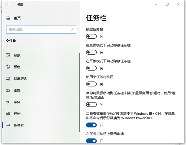 Win10桌面底部任務(wù)欄不見了怎么辦?Win10底部任務(wù)欄不見了怎么找回來