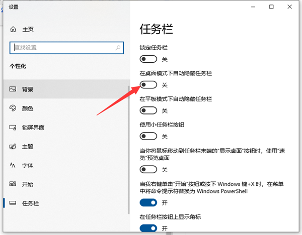Win10桌面底部任務(wù)欄不見了怎么辦?Win10底部任務(wù)欄不見了怎么找回來