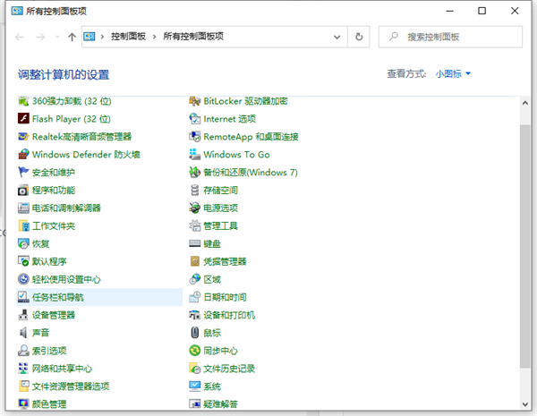 Win10桌面底部任務(wù)欄不見了怎么辦?Win10底部任務(wù)欄不見了怎么找回來