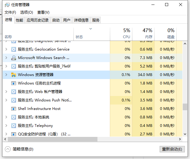 Win10任務欄無反應怎么辦？Win10任務欄無反應解決方法