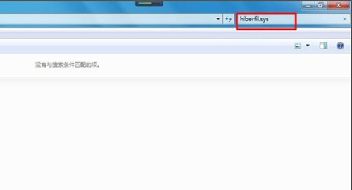 Win7如何刪除休眠文件？Win7刪除休眠文件的方法